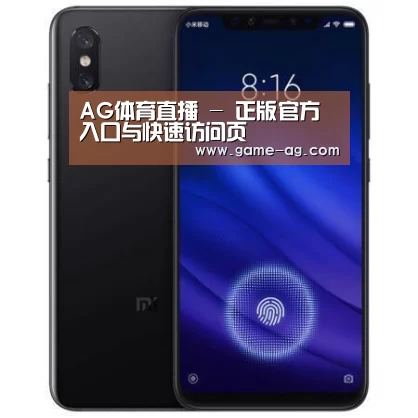 小米8屏幕指纹版 6GB+128GB 黑色 全网通4G 双卡双待 全面屏拍照智能游戏手机