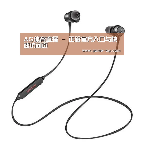 联想 X1无线运动蓝牙耳机