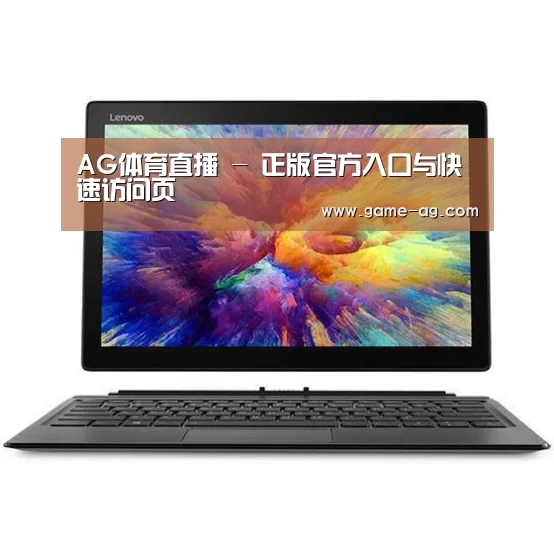 MIIX 520 酷睿i5笔记本