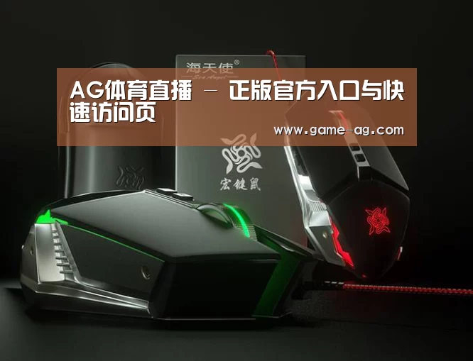 鼠标封面设计