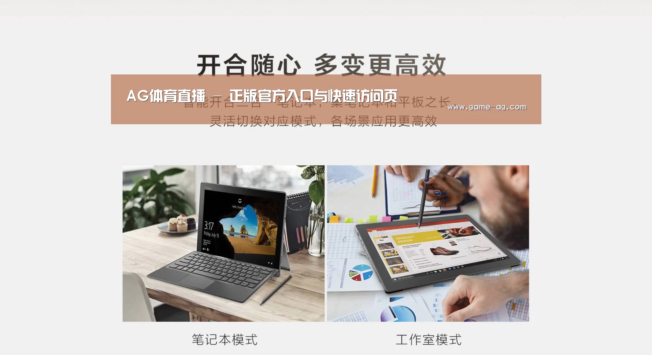 MIIX 520 酷睿i5笔记本(图1) MIIX 520 酷睿i5笔记本(图1)