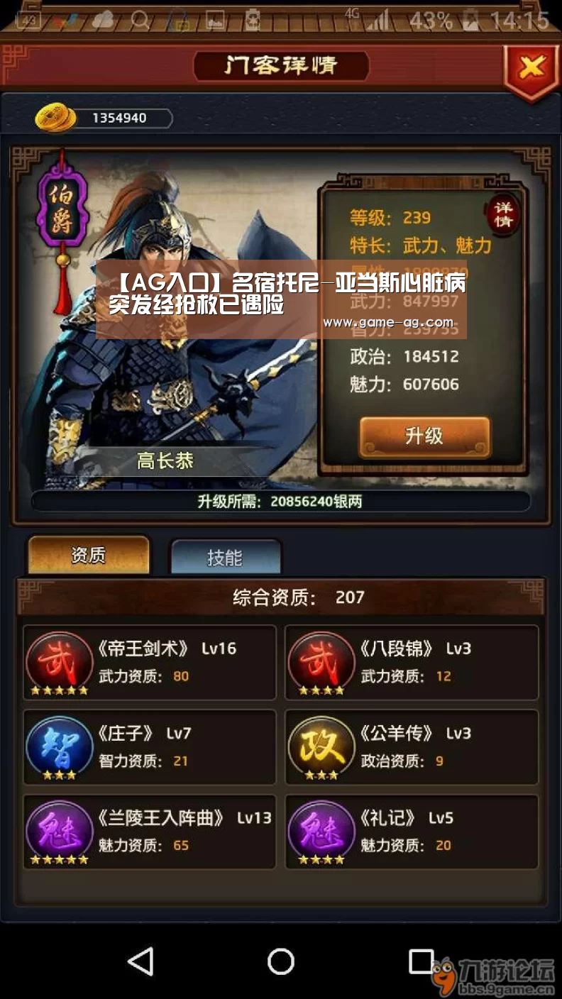 AG竞猜