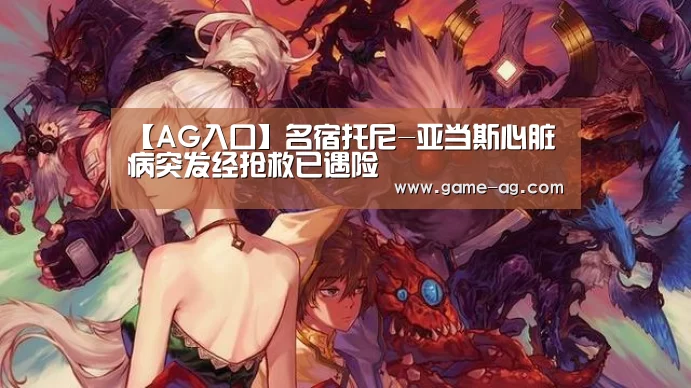 AG百家乐