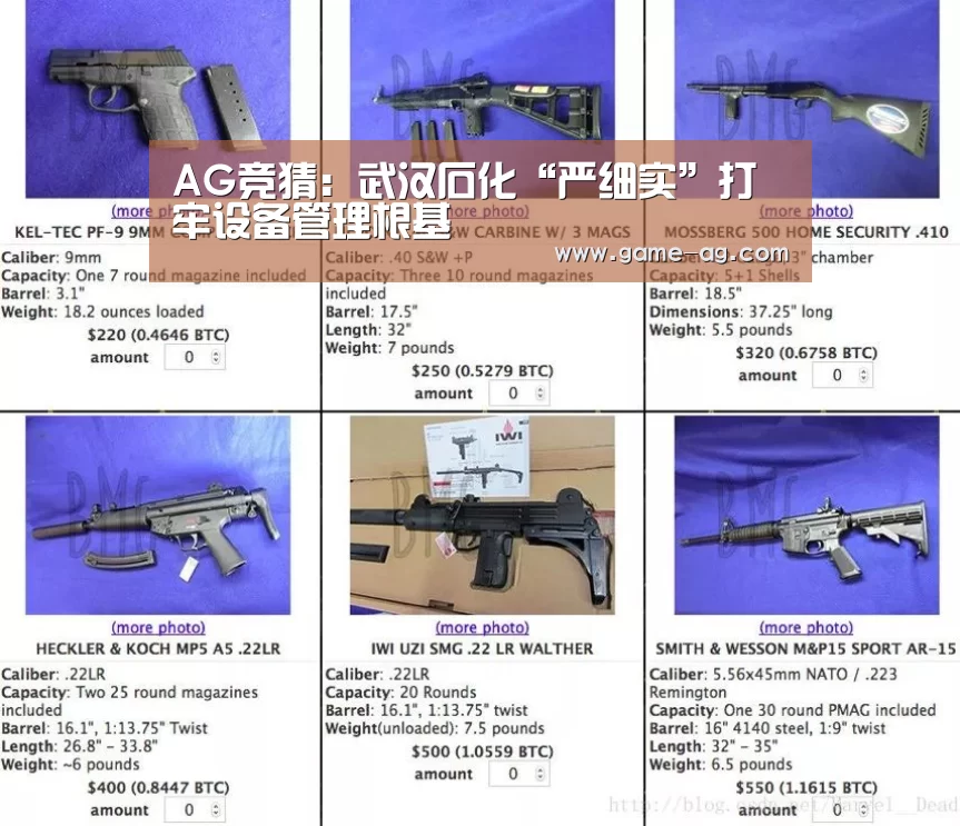 AG竞猜:武汉石化“严细实”打牢设备管理根基(图1) AG竞猜