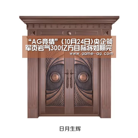 AG百家乐